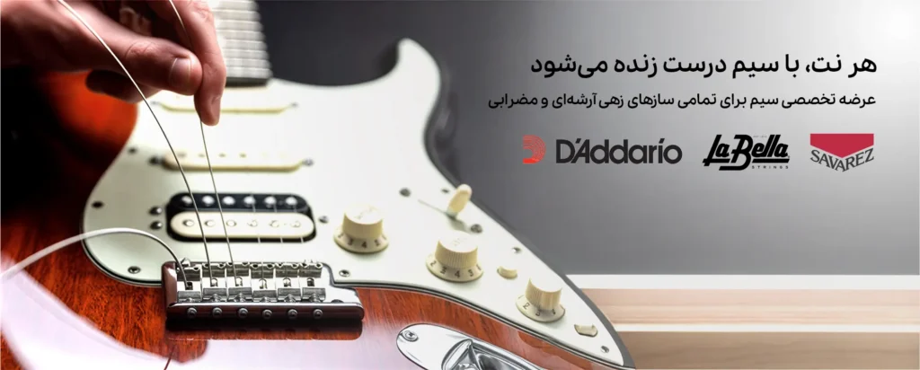 سیم آلات