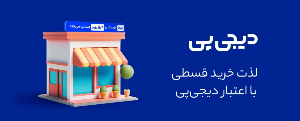 digipay